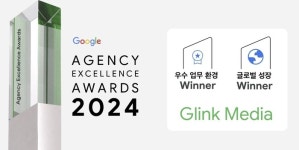 아시아링크파트너스(Asia Link Partners) | 글링크미디어, 구글 선정 '글로벌 성장·우수 업무 환경' 파트너 2관왕