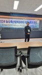 전남대 융합빅데이터연구실 나명환 교수팀, 농수축산업 빅데이터 활용 증대 포럼 성황리 개최