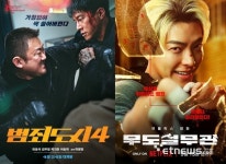 중앙홀딩스, “2024 콘텐츠, 사이다·계급·샤머니즘·판타지 등 흥행”