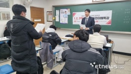 [꿈을 향한 교육]전자신문, 경기자동차과학고 중소기업 이해연수 교육실시
