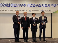 온품, 과기정통부 최우수 기업연구소 선정