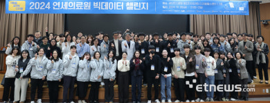 본앤본죽(연세의료원점) | 연세의료원, '2024 빅데이터 챌린지' 개최