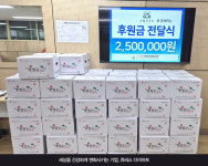 쥬비스, 고객에게 받은 사랑 지역 사회 공헌 보답