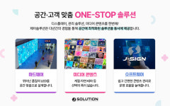 제이솔루션, 부산시 전략산업 선도기업·히든챔피언 기업 2부문 선정…“디지털 혁신으로 부산의 미래를 열다”