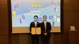 브콥엔터테인먼트, AI 제작 콘텐츠로 일반 경쟁 부문서 과기부 장관상 수상