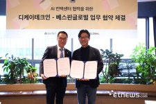 베스핀글로벌, 디케이테크인과 AI 컨택센터 혁신 맞손