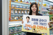 세븐일레븐, 정희원 서울아산병원 교수와 손잡고 저속노화 간편식 선봬