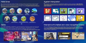 [2025년 딥테크 강소기업 탐방]〈2〉드림아이디어소프트