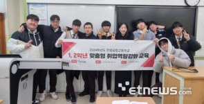 [꿈을 향한 교육]전자신문, 한양공고 맞춤형 취업역량 강화 교육 실시