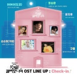 정승환→도코(DOKO)…모텔 캘리포니아, 新 OST 라인업 눈길