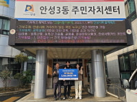 명륜진사갈비 경기안성점, 안성3동 어려운 이웃에 기부릴레이 수익 기부