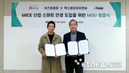 엑스퍼트아이엔씨-이즈피엠피, 동시통역 AI 스마트안경 기반 MICE 활성화 업무협약