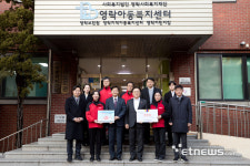 과기정통부 노사 합동으로 영락보린원 찾아 지원활동