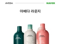 알엔제이뷰티라운지 | [네이버 쇼핑톡톡] 네이버에서 '뷰티 찐단골' 혜택 받자...'월간 뷰티라운지' 오픈