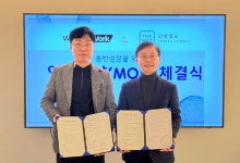 위캔워크-더엠알오, 동반성장 위한 MRO 구매대행 MOU 체결