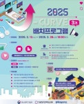 전북창조경제혁신센터, 28일까지 J-curve 배치프로그램 3기 참여기업 모집