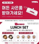 24시 멀티북카페 머든, 수완점 1월 매출 1억 300만원 달성에 이어 상무점 오픈