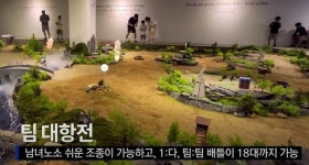 스테이지세븐, IoT·AR 기술 활용 신개념 아케이드 게임 개발