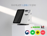[人사이트] 김상인 바른정보기술 대표 “학교 보안 문제 시급…효율적인 출입관리시스템 필요”