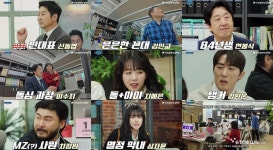 티와이리얼이스테이트광고기획 | 쿠팡플레이 '직장인들', 22일 첫 공개…예고편 공개, '현실 웃참챌린지' 예고