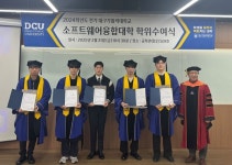 대구가톨릭대 SW융합대학, 21일 학위수여식 개최…지역 혁신기관 및 기업들, 우수 졸업생 시상에 참여