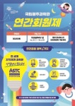 국립광주과학관, 2025년 연간회원 모집…연회비 3만원·다양한 혜택 제공