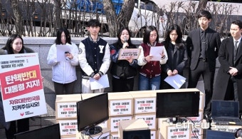 대통령 탄핵 반대 탄원서 제출 기자회견 하는 국민변호인단
