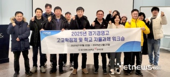 [꿈을 향한 교육]전자신문, 경기경영고 고교학점제 및 학교 자율과제 교사연수