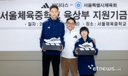 아디다스코리아, 서울시와 서울아 운동하자 사회공헌 펼쳐