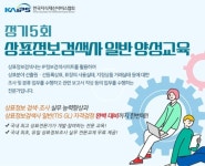 올해 상표정보조사 전문인력 양성 확대 한다