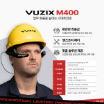 제이솔루션, VUZIX M400 스마트글래스 프로모션 진행…6일부터 한정수량 할인