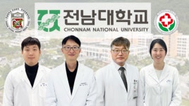 전남대 의대 연구팀, 혈소판 기반 면역항암치료 반응성 예측 지표 규명