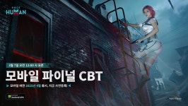 넷이즈게임즈, 원스 휴먼 모바일 4월 출시 앞두고 파이널 CBT 개시