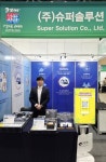 슈퍼솔루션, 코리아 나라장터 엑스포 2025 참여