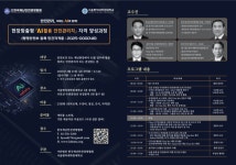 한국재난안전경영협회, AI 활용 안전관리자 자격 양성 과정 개설