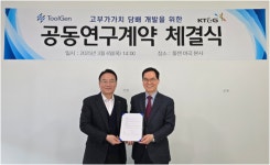 툴젠-케이티앤지, 유전자 교정기술 활용 고부가가치 담배교정체 공동연구계약 체결