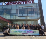 아드반테스트코리아, 2025년 제3차 경제상황 현장 점검회의 개최