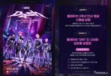 롯데시네마, 플레이브 대쉬 인 시네마 싱어롱 상영 확정