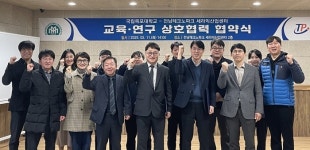 국립목포대-전남테크노파크 세라믹산업센터, 인력양성·공동 연구 상호협력 MOU 체결
