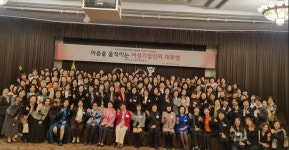 한국여성경제인협회 서울지회 2025 여성 CEO 경제포럼 개최