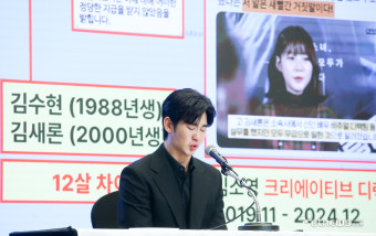 [ET현장] 김수현, “미성년교제·채무압박 안해, 수사기관 의뢰”…'故 김새론 논란' 전면 부정 (종합)