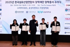 [에듀플러스]한양여대 니트패션디자인과, 한국섬유산업연합회 장학금 유치…1200만원 장학증서 수여