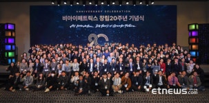 비아이매트릭스, 창립 20주년 기념식 성료… AI 글로벌 리더 비전 선언