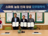 전북테크노파크-남원시-남원용성고, 스마트농업 인재 양성 업무협약 체결
