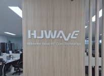 에이치제이웨이브, 밀리미터웨이브 안테나 특허 미국 등록