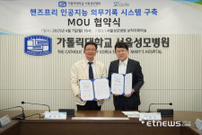 서울성모병원-퍼즐에이아이, 전주기 생성형 의무기록 개발 협약 체결