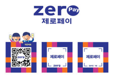 제로페이, PX페이 연동…대만 관광객도 QR결제 한다