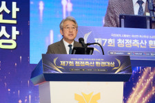 농협, 제7회 청정축산 환경대상 시상…대통령상에 파주 이정목장