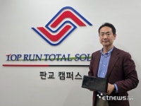 탑런토탈솔루션, 차량용 디스플레이 첫 수주...사업 확장 조기 성과
