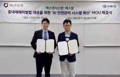 에스넷시스템, 에스알과 중대재해처벌법 대응 위한 AI 안전관리 시스템 확산 업무협약